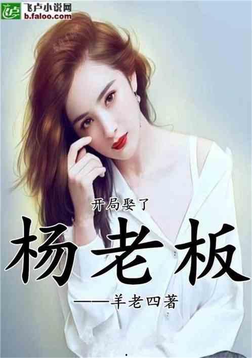 娱乐吃瓜酱老板小说下载,老板小说下载，揭秘娱乐圈幕后风云